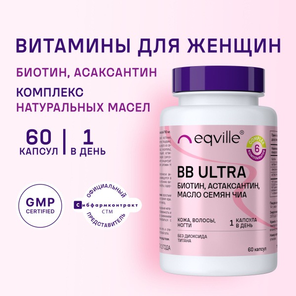 Women's Vitamins for Skin, Hair & Nails (60 Capsules)
