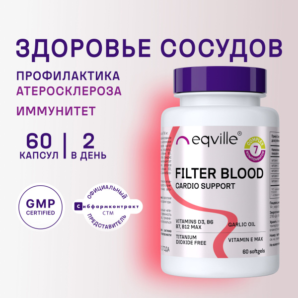 Garlic Extract with Vitamins - 60 Capsules