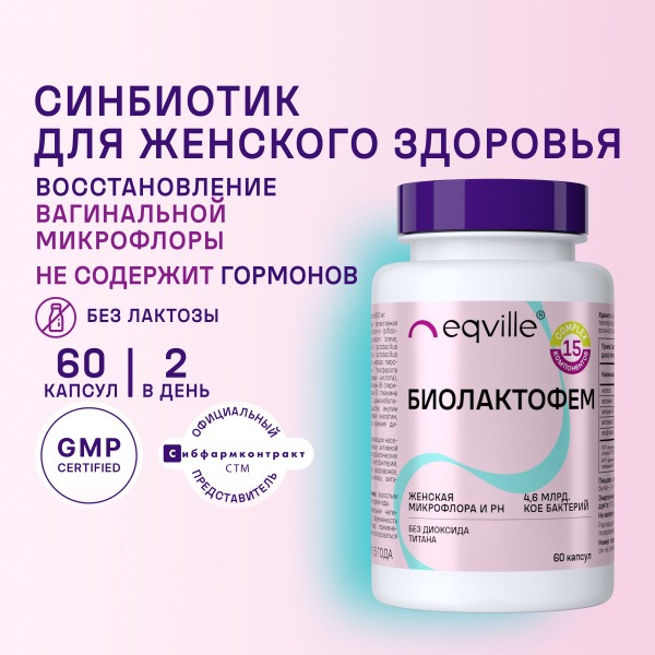 Biolactofem Probiotic for Women's Vaginal Health (60 Capsules)