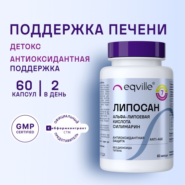 Alpha Lipoic Acid & Silymarin: 60 Capsules Anti-Aging Detox Supplement