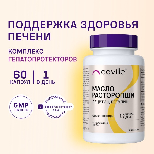 Liver Support Supplement with Silymarin, Milk Thistle, Lecithin & Betulin - 60 Capsules