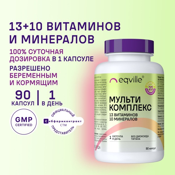 Complete Multivitamin for Men & Women: 13+10 Vitamins, 90 Capsules