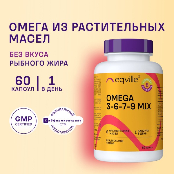 Omega 3-6-7-9 Balanced Fatty Acid Complex - 60 Capsules