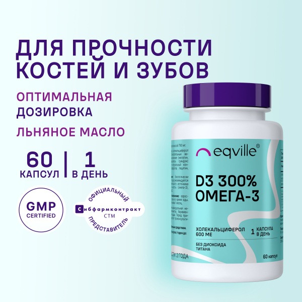 Omega-3 with Vitamin D3 600 IU (60 Capsules)