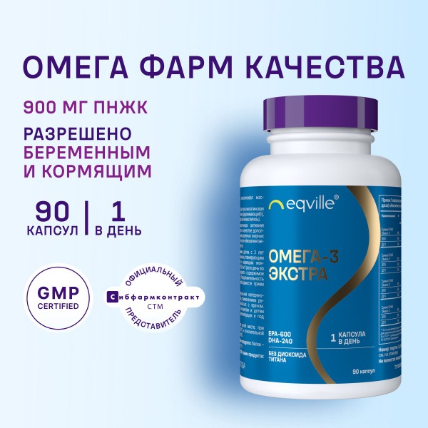 Omega-3 Fish Oil: Maximum Strength, 90 Capsules