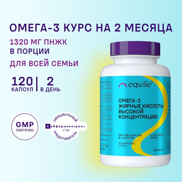 High-Potency Omega-3 (55%), 120 Capsules