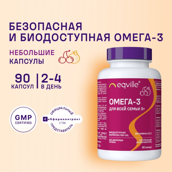 Omega-3 for Kids: Cherry & Orange Flavored Fish Oil with Vitamins D & E (90 Capsules)