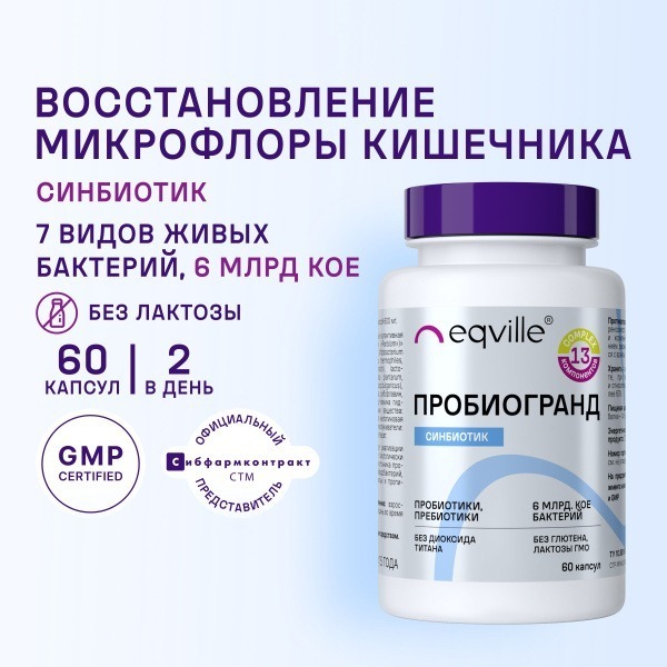 ProbioGrand Adult Synbiotic: Gut Health Supplement, 60 Capsules