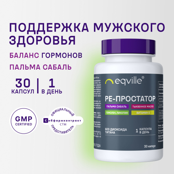 Men's Health Vitamins: Lycopene, Saw Palmetto & More - 30 Capsules