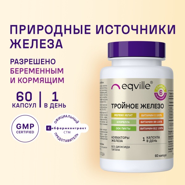 Triple Iron + B Vitamins: 60 Capsules