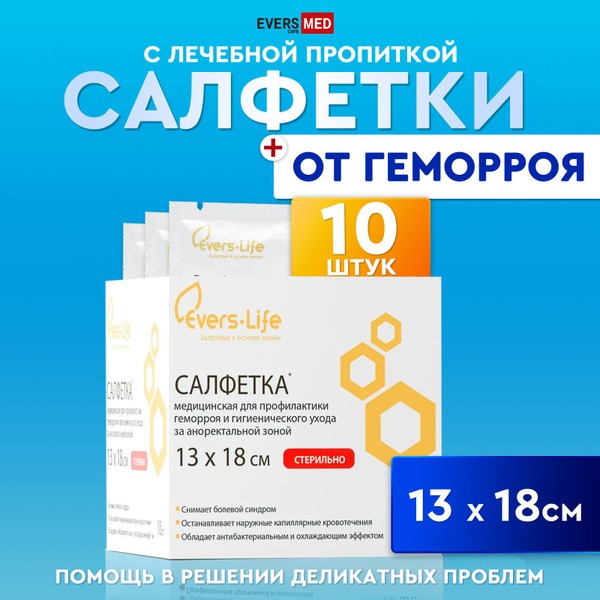 Hemorrhoid Prevention Wipes (13x18cm) - Evers Life