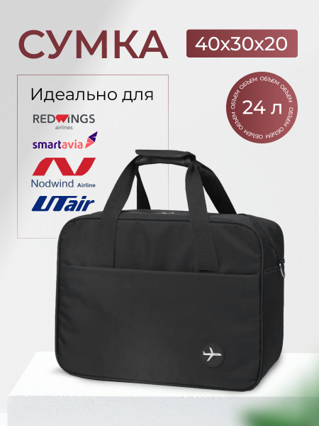 Waterproof Carry-On Travel Bag (40x30x20 cm)