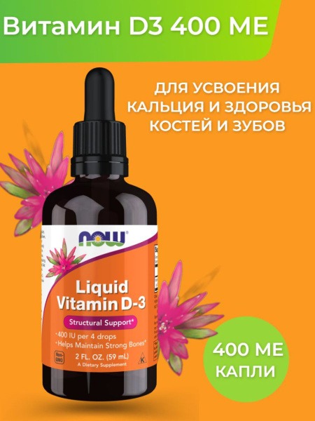 Kids' Liquid Vitamin D3 (400 IU) - Immune Support, Bone & Teeth Health (59ml)
