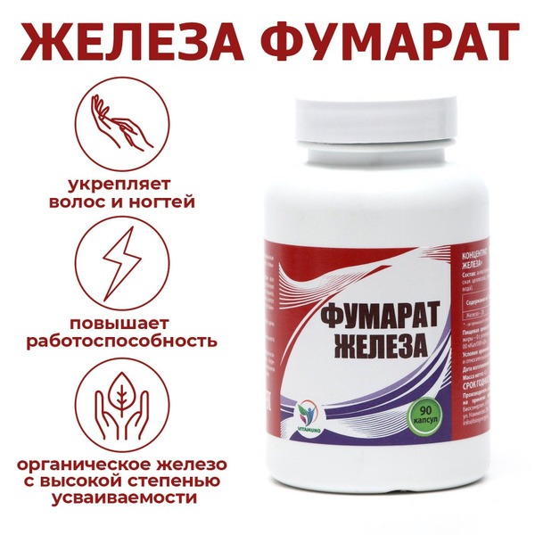 Fumarate Iron Vitamins for Men & Women - 90 Capsules