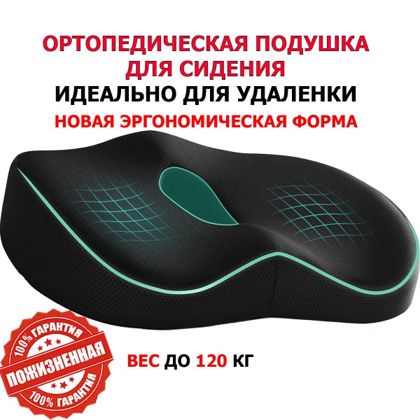 STARTVITA Orthopedic Chair Cushion: 44x38x13cm