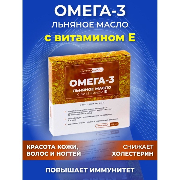 Vitamuno Flaxseed Oil Omega-3 with Vitamin E - 100 Capsules (350mg)