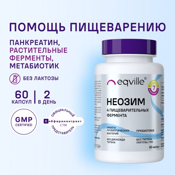 Neozym Digestive Enzymes with Probiotic Lysates - 60 Capsules