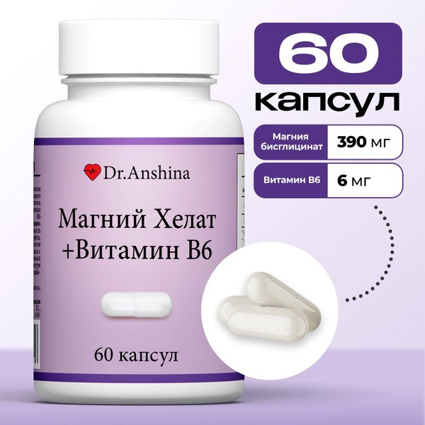 Magnesium Chelate + Vitamin B6: Benefits & Uses