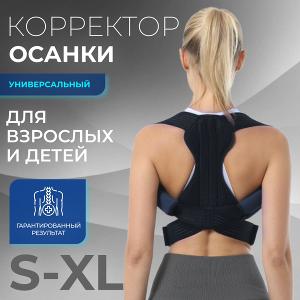 Back Brace for Men, Women, and Kids: Posture Corrector & Back Pain Relief