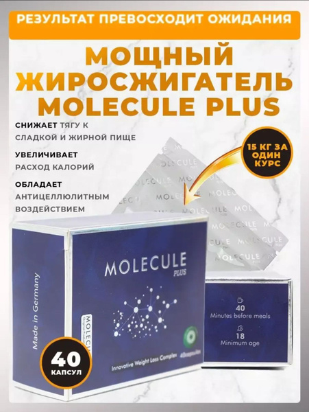 Molecule Plus Fat Burner: 40 Capsules for Weight Loss