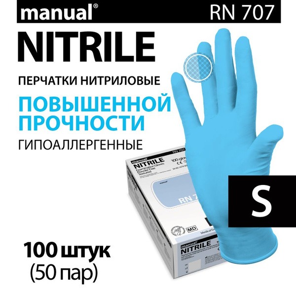 Heavy-Duty Nitrile Medical Gloves (100 Count) - Discounted