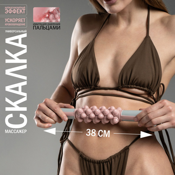 Pink Corn Back & Body Massager