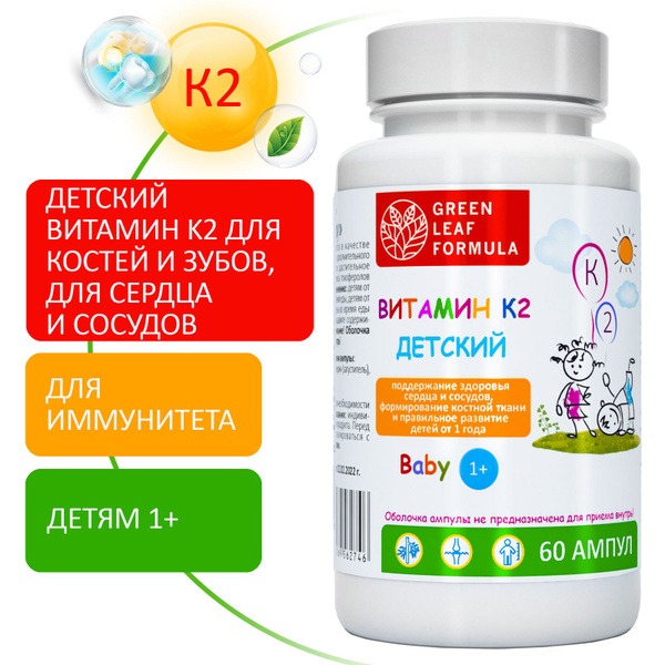 Vitamin K2 for Babies (Menachinone): Child Vitamins (1+ Year)