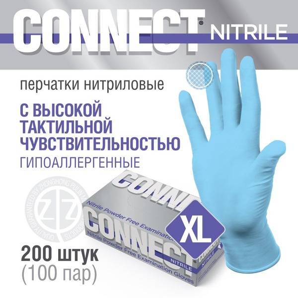 Connect Nitrile Gloves: XL, Hypoallergenic, Heavy Duty (200 Count)