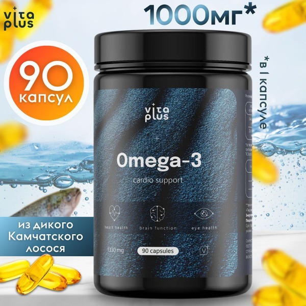 Omega-3 1000mg Capsules - VITA PLUS