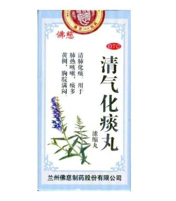 Qing Qi Hua Tan Wan: Cold & Flu Relief