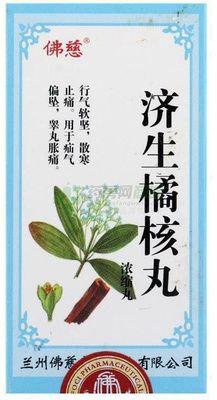 Ji Sheng Ju He Wan: 200 Pills for Inguinal & Umbilical Hernia, Orchitis, Epididymitis