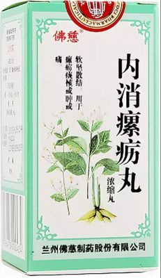 Nei Xiao Luo Li Thyroid Gland Supplement (192 Capsules)