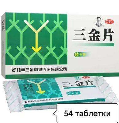 Sanjin Pian: 54 Tablets for Urinary Tract Infections (UTI), Cystitis, Pyelonephritis & Kidney Stones