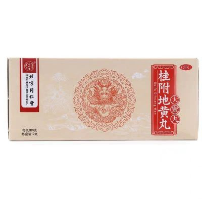 Kidney Support Pills: Gui Fu Di Huang Wan (10 Pills)