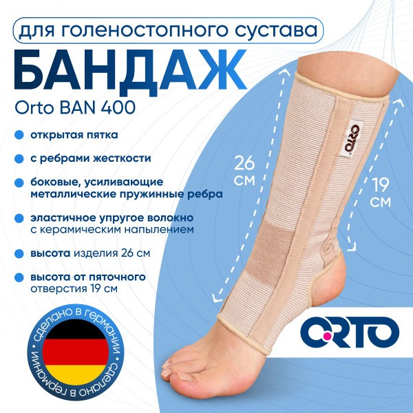 Ankle Support Brace BAN 400
