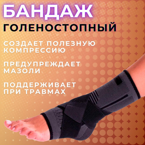 Ankle Brace & Support