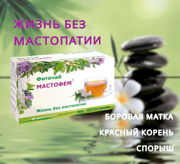 Mastofem Herbal Tea: Borova Matki & Red Root for Women's Health