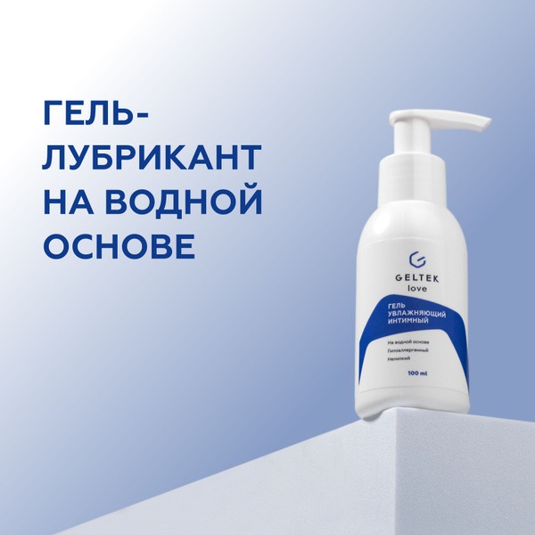 Geltek Love: Hypoallergenic Water-Based Intimate Lubricant (100ml)