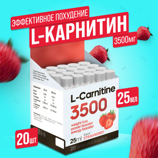 Fitrule L-Carnitine 3500mg Strawberry Shots: High-Potency Supplement