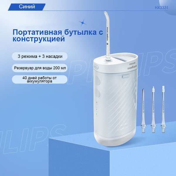 Philips HX3331 Portable Water Flosser, Blue