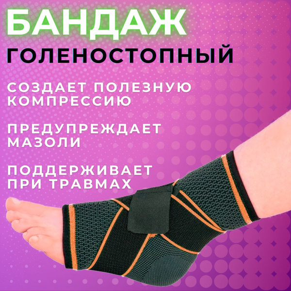 Ankle Support Brace: Best Ankle & Foot Braces
