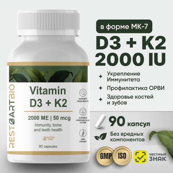 High-Dosage Vitamin D3 (2000 IU) & K2 (50 mcg) - 90 Capsules