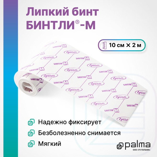 BINTLI-M Adhesive Bandage Roll (10cm x 2m)