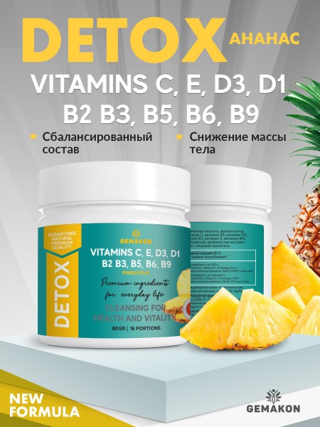 Pineapple Detox Drink for Weight Loss