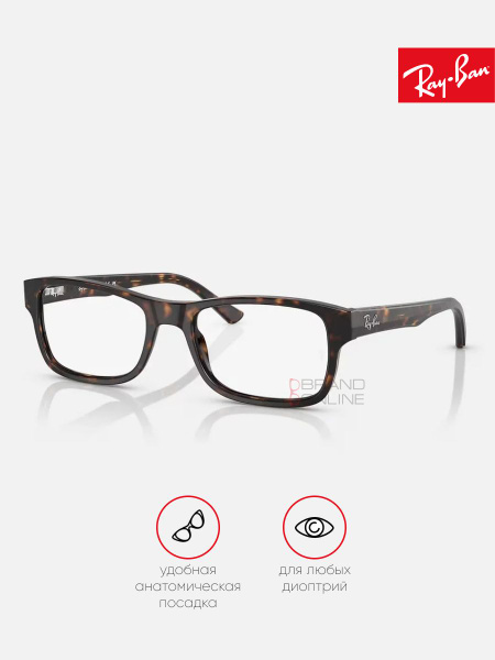 Ray-Ban RB5326D Women's Rectangular Clear Lens Eyeglasses
