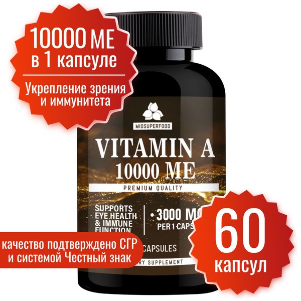 Vitamin A 10000 IU (60 Capsules) - Miofarm Retinol Acetate for Skin & Vision