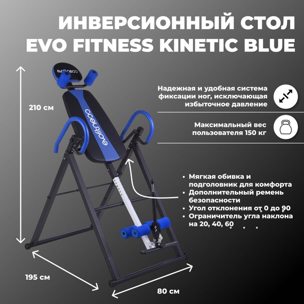 EVO FITNESS Kinetic Blue Inversion Table