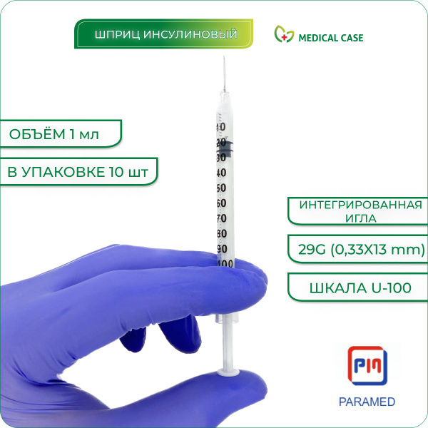 Paramed 1ml U100 Insulin Syringe with Integrated 29G (0.33x13mm) Needle, Sterile, Disposable, 10 Count
