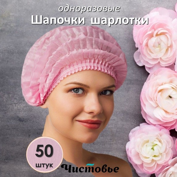Disposable Shower Caps for Hair: 50 Count, Pink