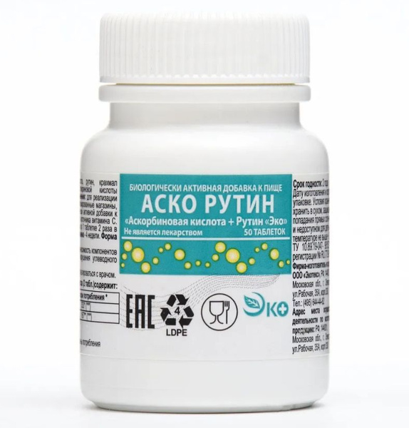 Ascorutin Vitamin C & Rutin Tablets (50 x 0.33g)